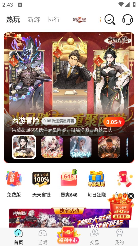 使用教程截图2