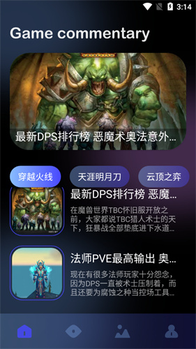 爱吾助手游戏宝盒