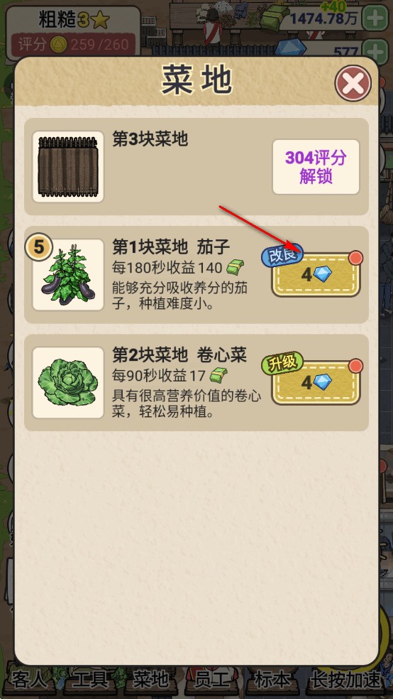 厕所创业记破解版