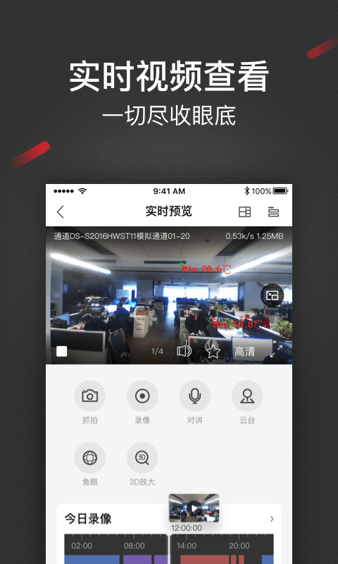 iSecure Center