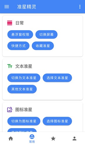 准星精灵免费吃鸡专用版