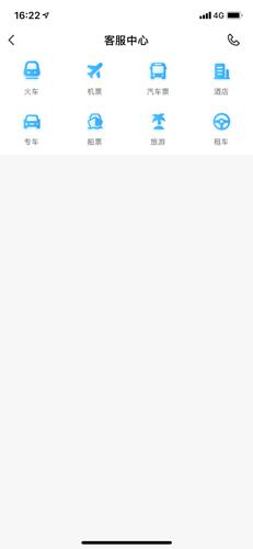 12306智行火车票