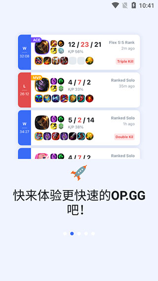 opgg查战绩
