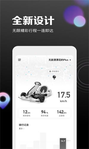 小米平衡车