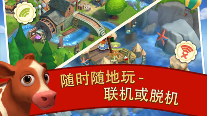 开心农场2乡村度假官方版