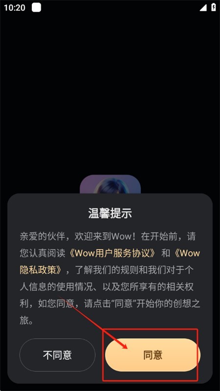 WOW虚拟AI怎么创建角色1