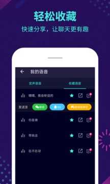 XA变声器2026