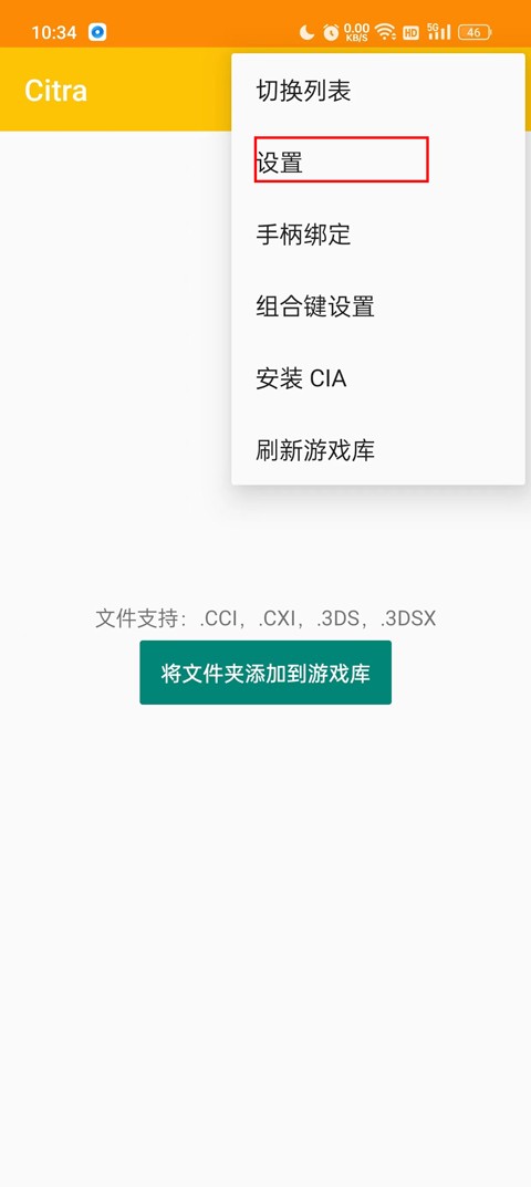 橙子模拟器图片11