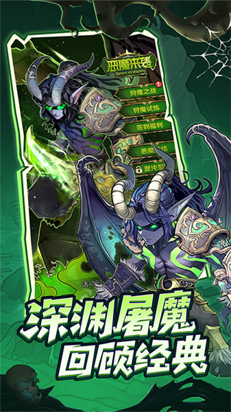 远征传说渠道版