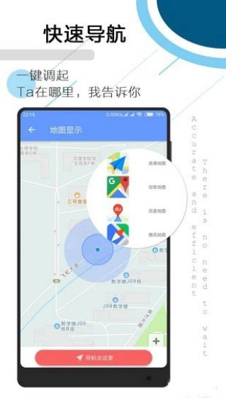 Tracker(定位追踪)