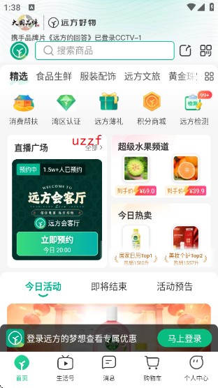 远方的梦想app下载