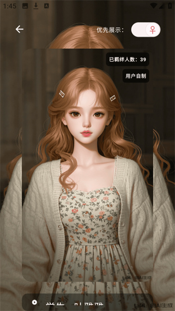 ta闻ai虚拟恋爱app