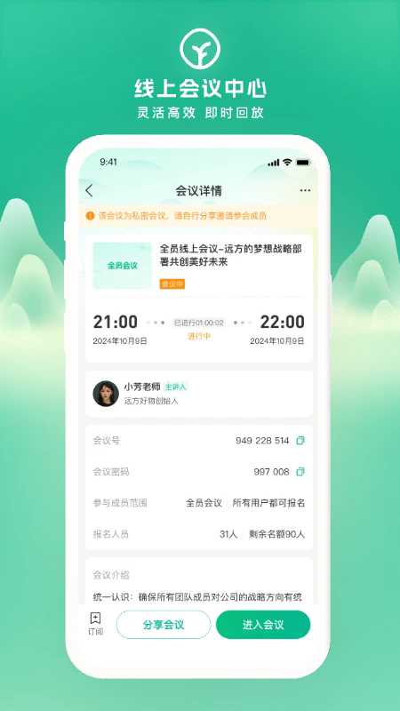 远方的梦想APP