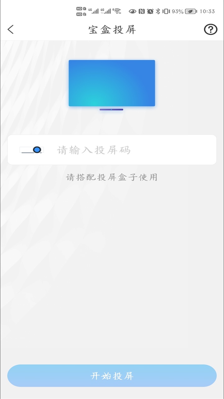 中通宝盒最新版