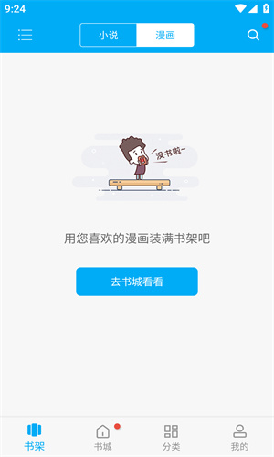 笔趣阁小说阅读器