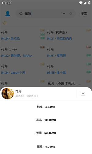 歌词适配app最新版