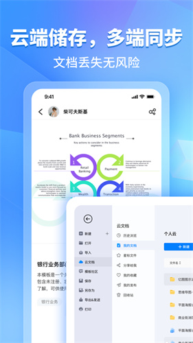 亿图脑图手机版