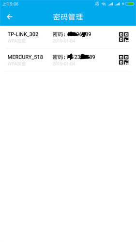 WiFi密码万能查看器