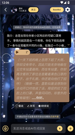 LunaTalkai聊天软件