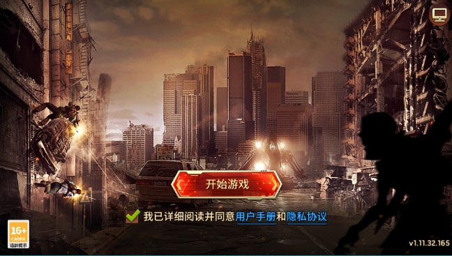 末日激斗手游安卓版