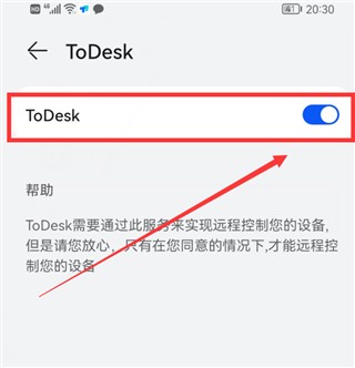 ToDesk手机版