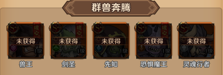 阵容推荐配图4