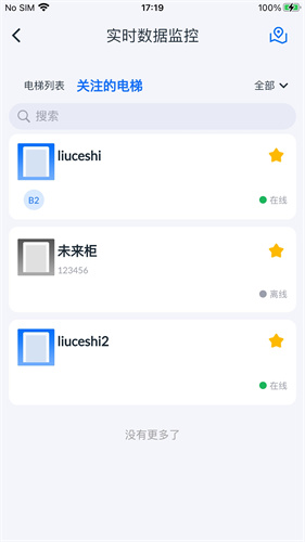 梯保智联app