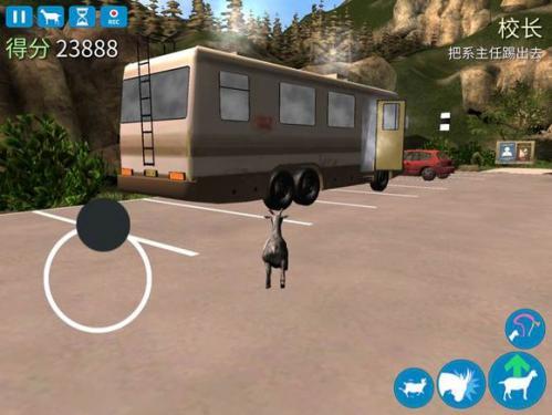 模拟山羊年度版