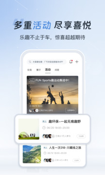 广汽本田远程控制app