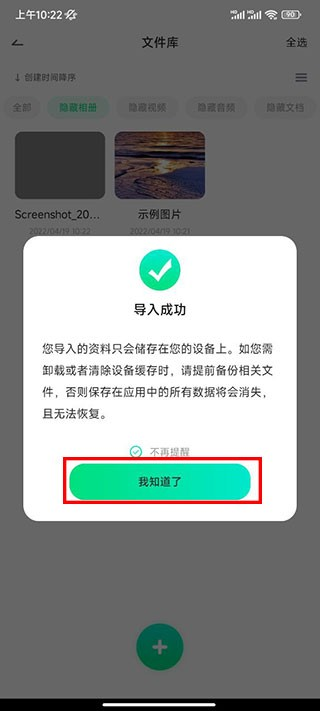 章鱼隐藏器
