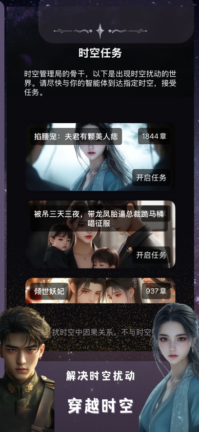 ta闻ai虚拟恋爱app