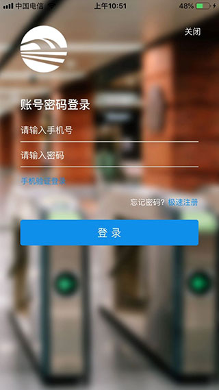 兰州地铁