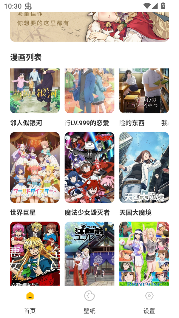 可达漫画安卓版