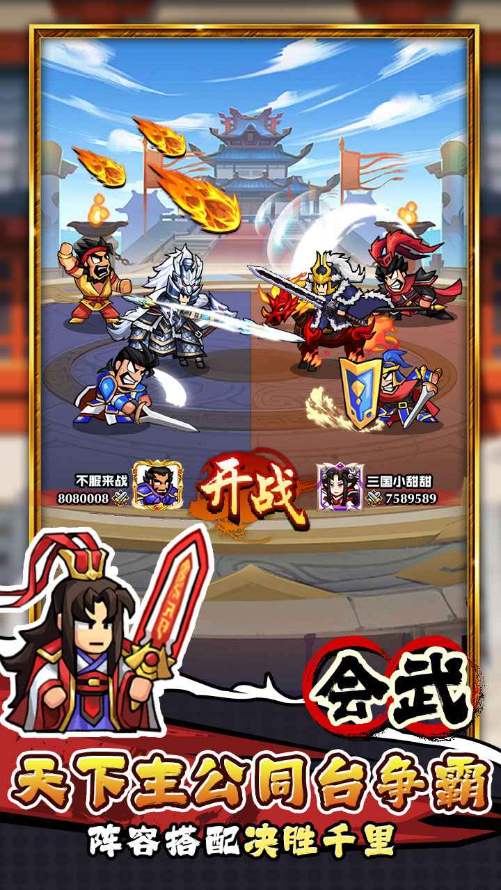 帝国史诗免广告