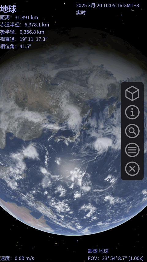 Celestia天文软件