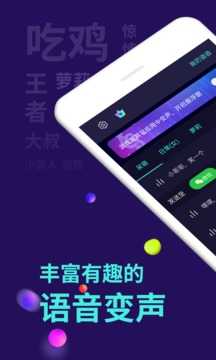 XA变声器2026