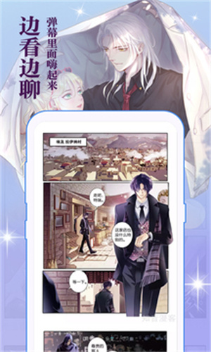 知音漫客手机版