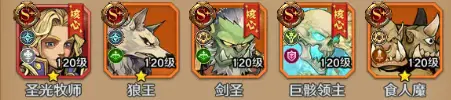 阵容攻略配图5