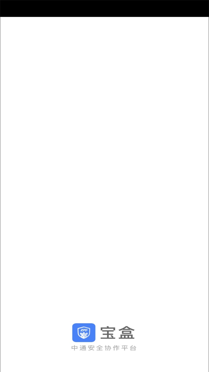 中通宝盒最新版