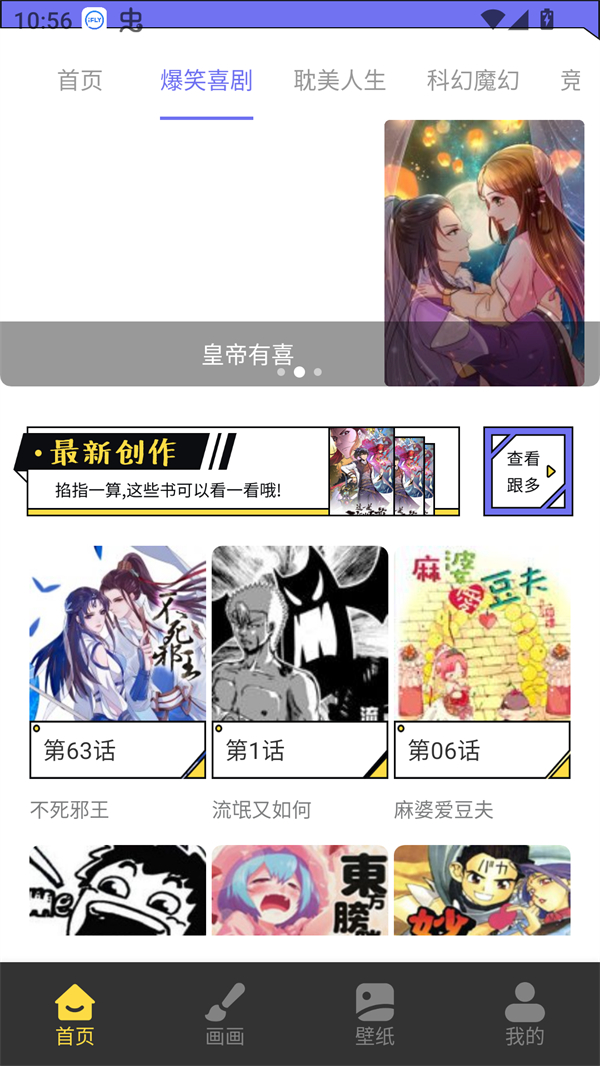 漫星星漫画