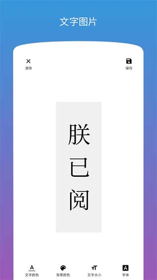 图片加文字