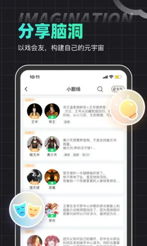名人朋友圈app官方版