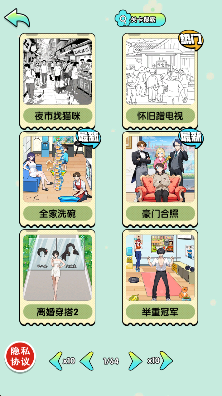 脑子烧干了手机版