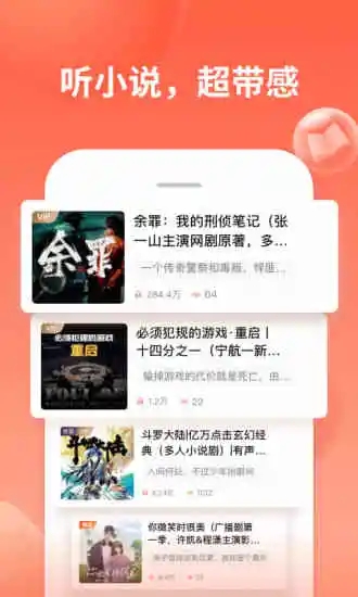 喜马拉雅fm免费版