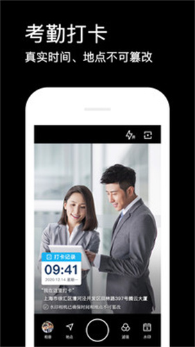 水印相机安装包