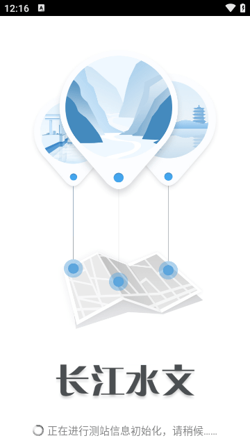 长江水位实时查询app