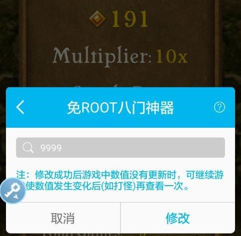 八门神器免root版