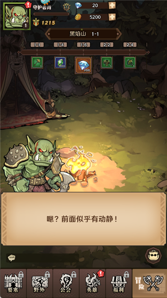 游戏攻略配图1