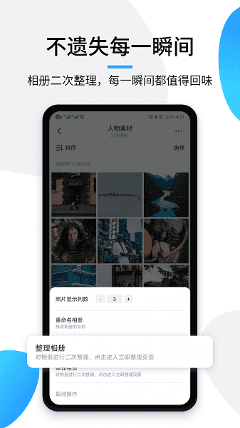 极简相册管理