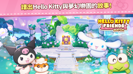 凯蒂猫和好朋友们点点乐内置MOD菜单安卓版